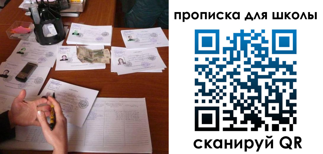 регистрация в Новосибирске