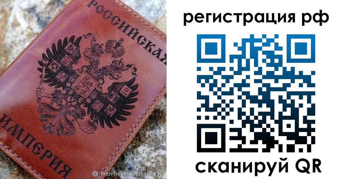 прописка законно в Новосибирске
