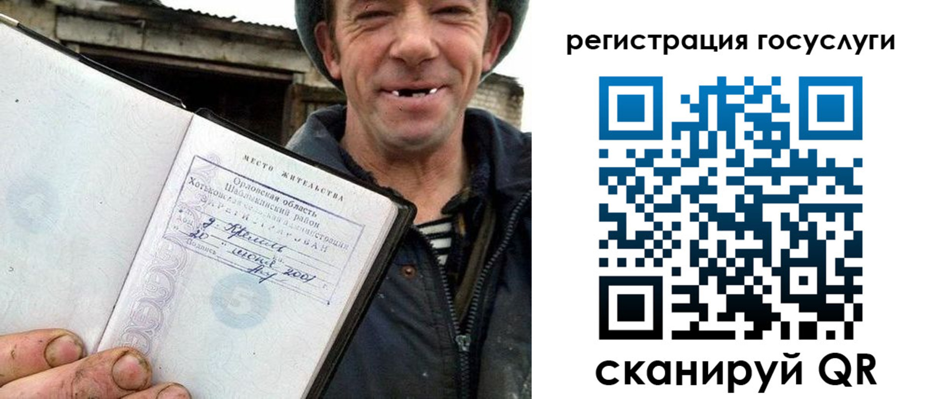 временная регистрация для всех в Новосибирске