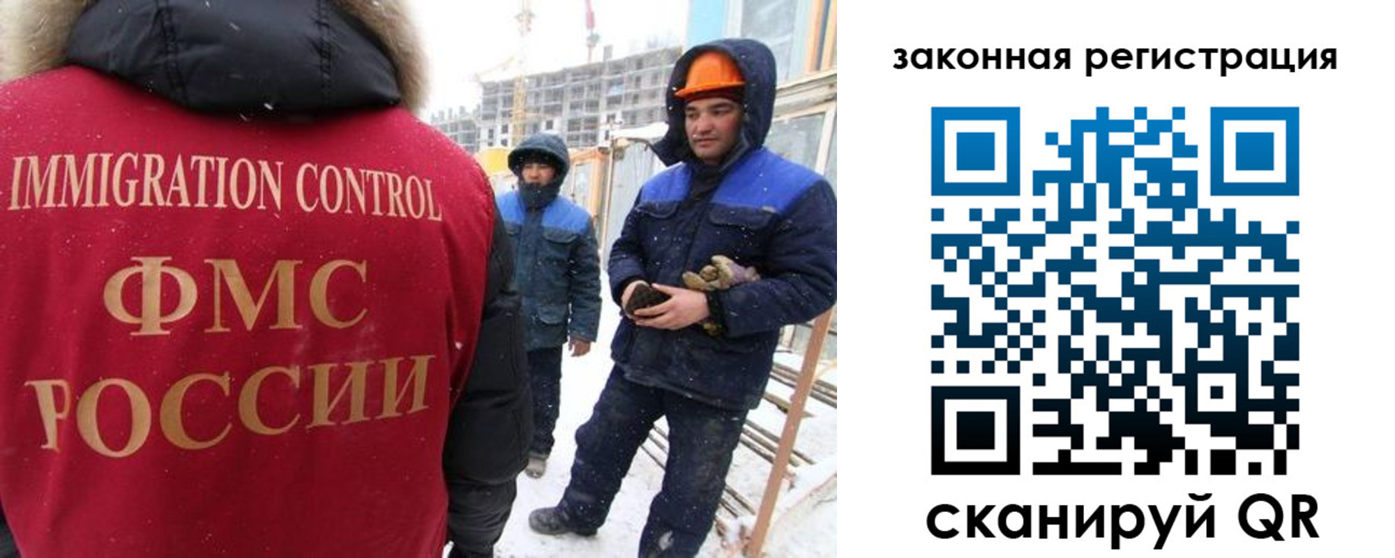 прописка в квартире в Новосибирске