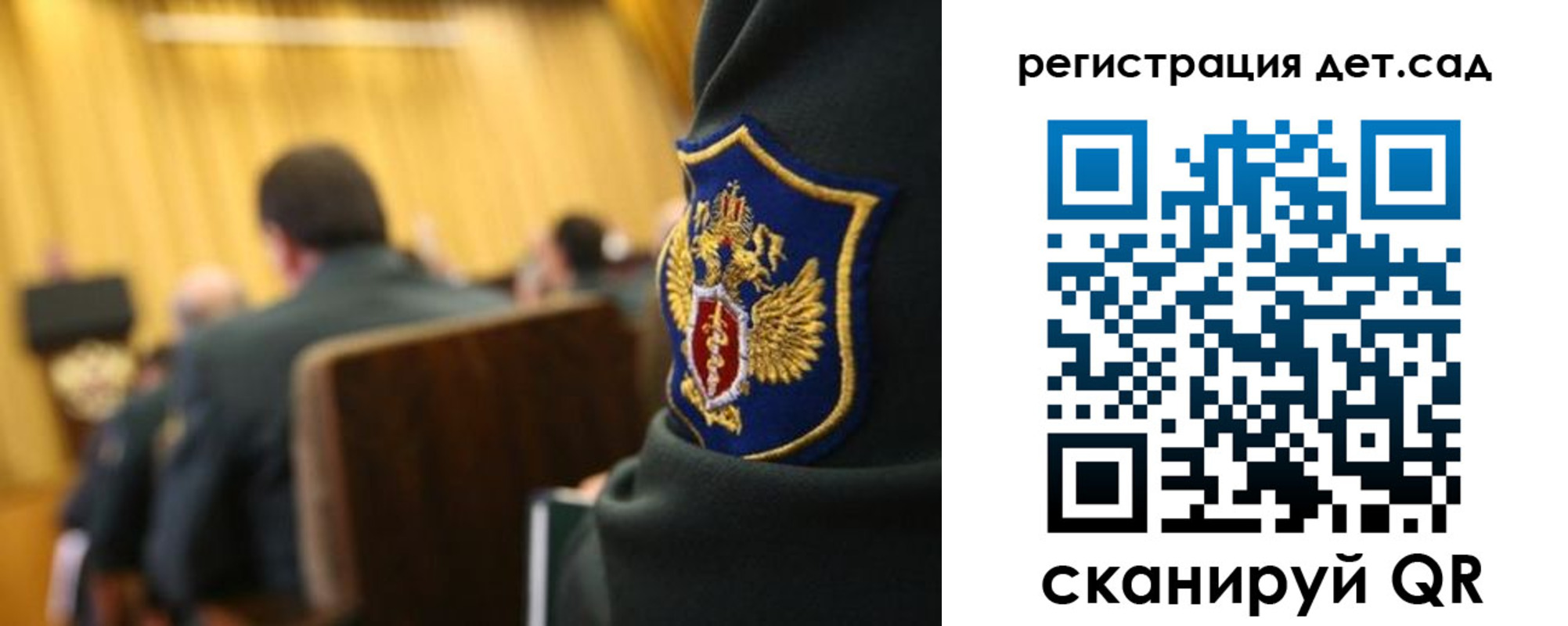 временная регистрация купить в Новосибирске